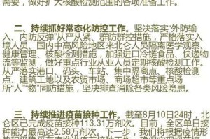 宁波最新疫情消息-宁波疫情最新新闻