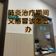 疫情南京-疫情南京仙林鼓楼医院呼吸科