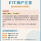 春节高速费是几号到几号免费2024,春节高速费是几号到几号免费