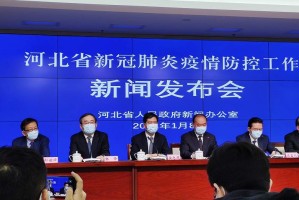 河北省新增23例确诊,河北省新增20例确诊