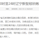 【31个省疫情最新数据消息／31个省疫情最新通报】