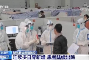 【河北廊坊疫情最新消息/河北廊坊的最新疫情】