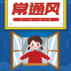 天津新增9例阳性︰(天津新增病历第99例)
