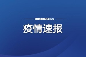 【美国肺炎超629万例／美国肺炎破千万】