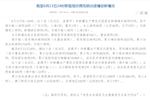 「31省区市新增确诊19例」〃31省区市新增确诊病例22例