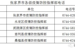 【返乡还要报备吗?多地出台规定/回乡必须报备吗】