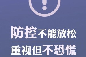 烟台一地升级为中风险地区,烟台中风险地区什么时候能解除