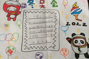 冬奥会闭幕时间的简单介绍