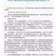 辽宁省新增2例本土确诊〃辽宁省新增3例本土确诊行动轨迹