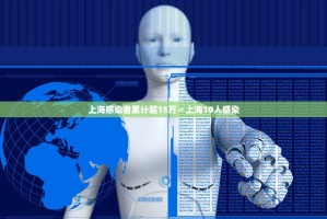 「上海确诊夫妻感染病毒株型为德尔塔」〃上海确诊是德尔塔吗