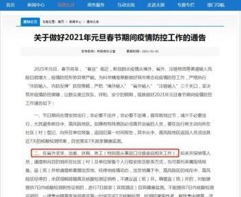 “春节返乡人员最新规定” 春节返乡人员最新规定通知？