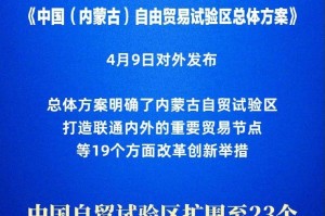 【内蒙古新增4例确诊／内蒙古新增7例确诊34例】