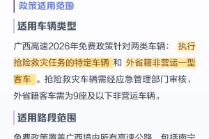 五一高速免费时间表2023年最新〃2021五一高速免费几天?