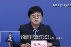 “北京新增病例轨迹” 北京新增确诊 轨迹？