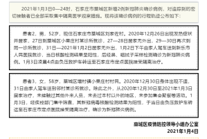 【北京新增病例/北京新增病例行程轨迹多次到超市】