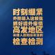 保定疫情最新数据消息︰(保定疫情最新动态)