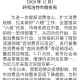【呼和浩特新增本土确诊11例／呼和浩特新增3例】