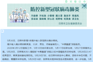 【陕西新增确诊病例详情公布／陕西新增确诊病例详情公布今天】