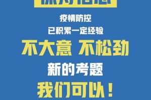 保定疫情最新消息-保定疫情最新新闻