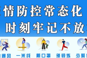 “新疆疫情” 新疆疫情火灾？