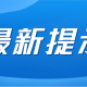 苏州疫情进出苏州最新规定.苏州疫情通行政策