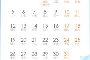 五一放假几天2021法定几天-五一放假几天2021法定几天三倍工资