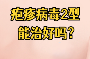 江苏病毒-江苏病毒症状有哪些