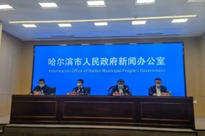 黑龙江新增本土确诊病例25例.黑龙江新增确诊病例29例