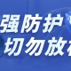 山东疫情防控最新政策,山东疫情防控紧急通知
