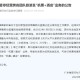 「31省区市新增确诊26例」〃31省区市新增确诊28例 新闻