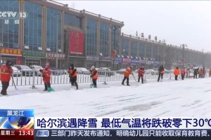 「哈尔滨新增20例」〃哈尔滨新增确诊20例