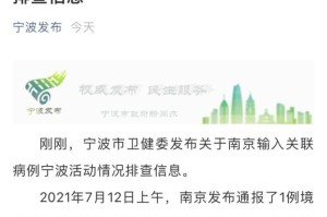 南京疫情真实情况,南京疫情实际情况