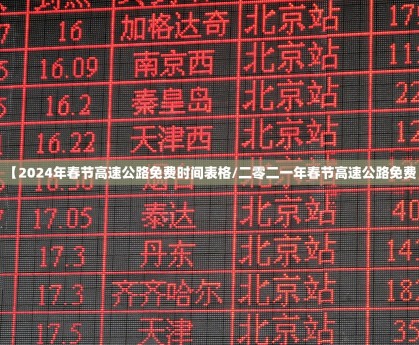 北京新增确诊病例,北京新增确诊病例为小学生家长