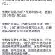 【高速过年哪几天免费/高速过年哪几天不收费】
