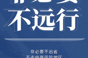 全国疫情最新公布︰(全国疫情最新动态报告)