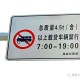 成都限行时间新规2020年3月〃成都限行时间新规2021年5月时间段