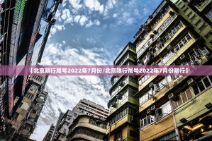 “河南郑州疫情最新通告” 河南郑州疫情最新消息96人？