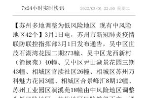 石家庄多地调为低风险︰(石家庄2地调为低风险)