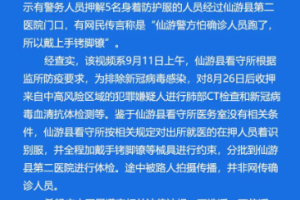 【福建莆田疫情最新消息/福建莆田疫情今天最新情况】