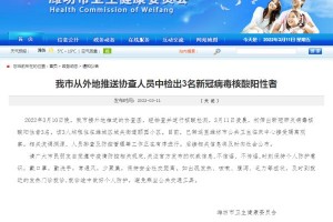 山东济南疫情最新消息〃山东济南病例最新消息