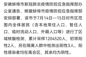 “黑龙江发现一例初筛阳性” 黑龙江发现一例初筛阳性病例？