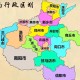 “郑州对部分区域实行分类管理” 郑州划分区域？