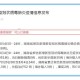 【湖南新增本土确诊病例10例/湖南新增本土确诊病例10例是哪里的】