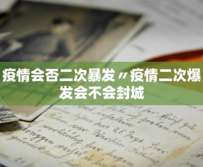 哈尔滨疫情最新情况.哈尔滨疫情最新消息官方