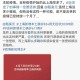 吉林省昨日增本土确诊19例〃吉林新增11例本土病例?!!