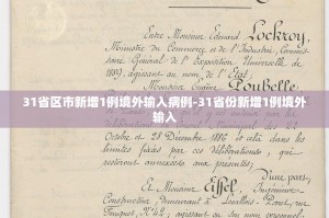 31省新增确诊107例本土90例,31省新增确诊54例 本土41例