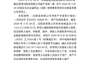 【沈阳疫情的最新情况／沈阳疫情最新消息报告】