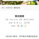 “黑龙江新增22例确诊” 黑龙江新增22例确诊病例？