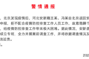 「石家庄疫情最新公布」〃石家庄疫情 最新