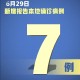 “31省份新增25例境外输入确诊” 31省新增5例境外输入病例？
